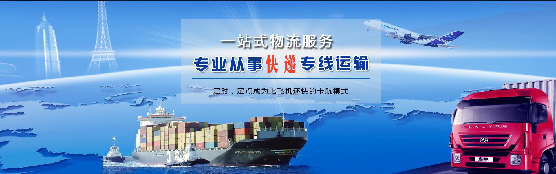 黄圃镇到丹麦物流公司-黄圃镇至丹麦物流专线-黄圃镇空运到丹麦-优时通物流有限公司