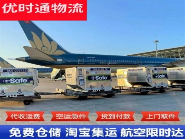 黄圃镇到丹麦空运加急专线